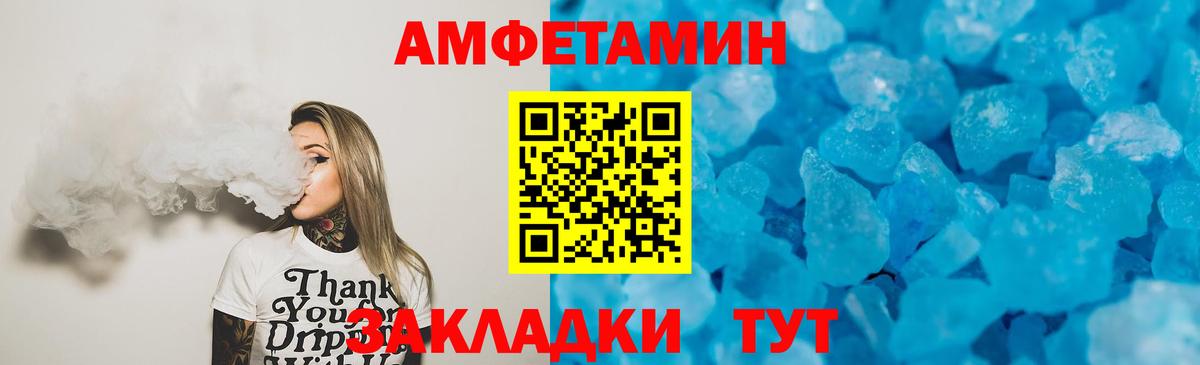 Амфетамин 97% Калуга