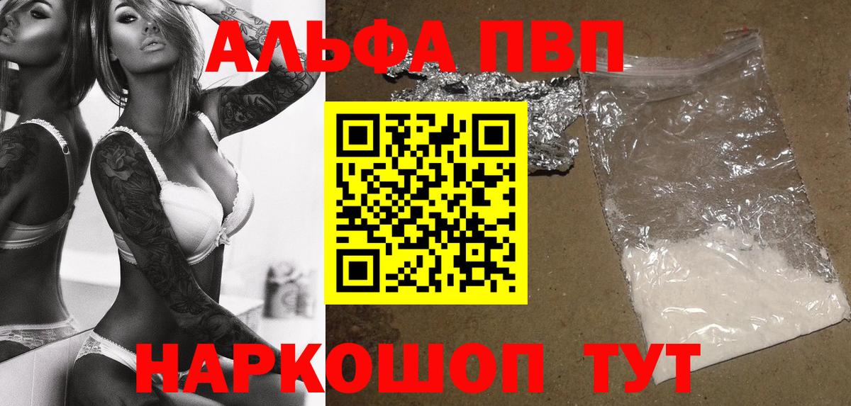 APVP СК КРИС  Вход с VPN  Калуга  Alpha-PVP VHQ 