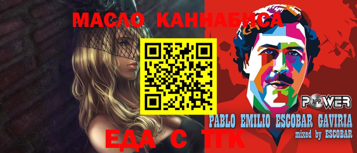 Калуга  Cannafood марихуана  Вход с VPN 