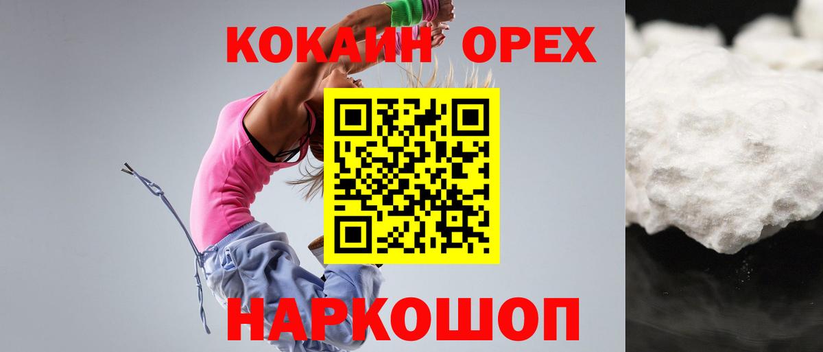 Cocaine  Кокаин Боливия  Вход с VPN  COCAIN Columbia  Калуга 