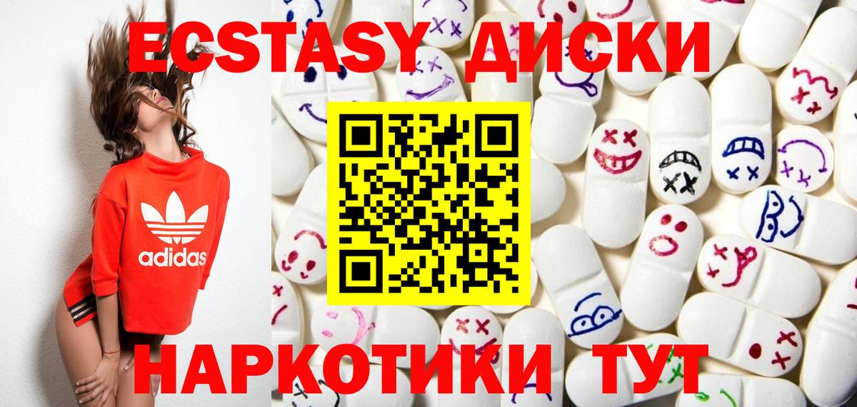 Калуга  Экстази  Вход с VPN  Ecstasy mix  ЭКСТАЗИ диски 