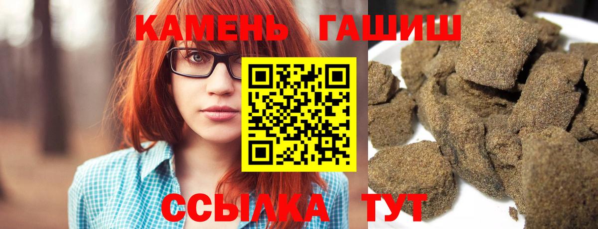 ГАШ ice o lator  Вход с VPN  Гашиш  Калуга  Гашиш 40% ТГК 