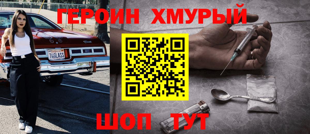 Героин VHQ  Вход с VPN  ГЕРОИН  Калуга 