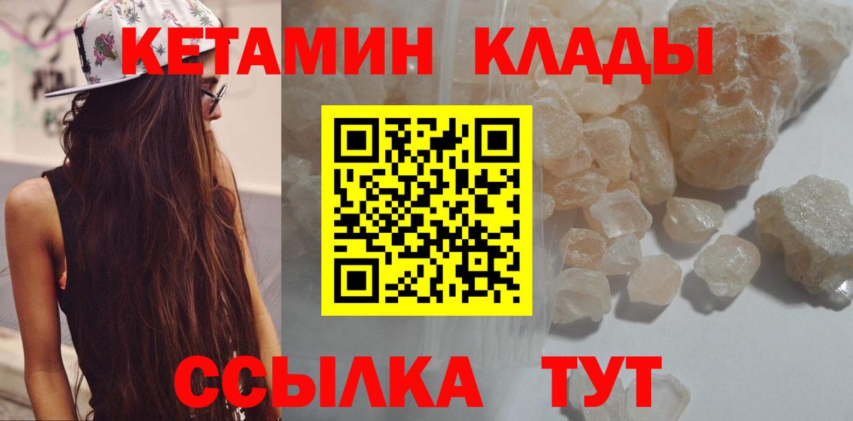 Кетамин ketamine  Вход с VPN  Калуга 