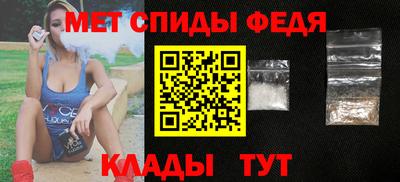 спиды Краснознаменск