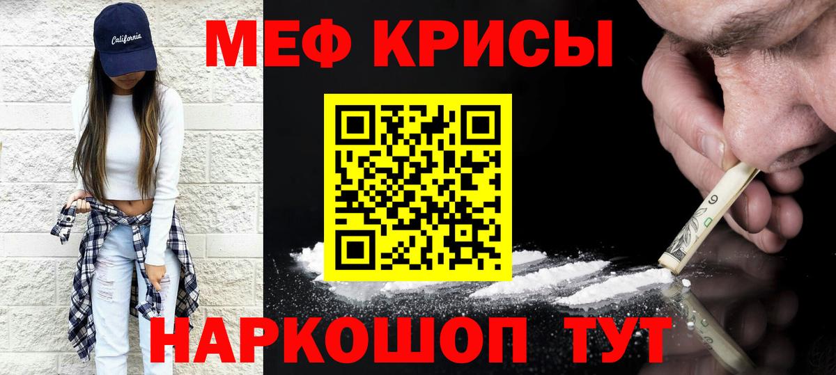 Меф кристаллы Калуга