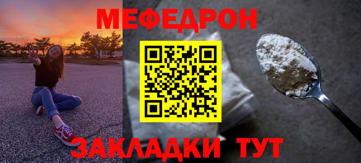Калуга  Меф mephedrone  Вход с VPN  МЯУ-МЯУ  МЯУ-МЯУ мука 
