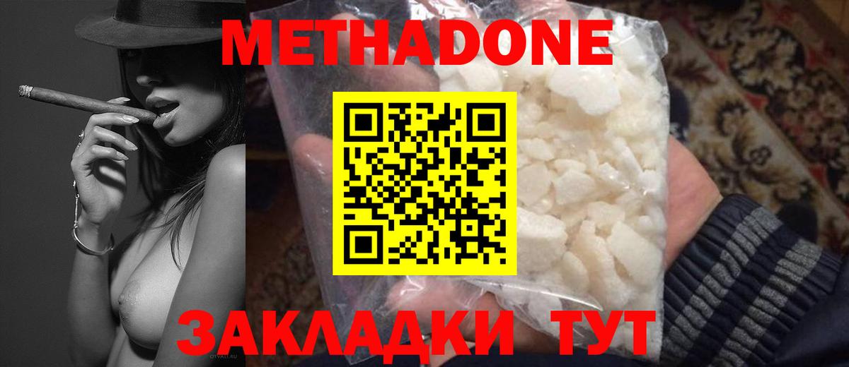 Калуга  Метадон мёд  гидра зеркало  Вход с VPN  Метадон кристалл 