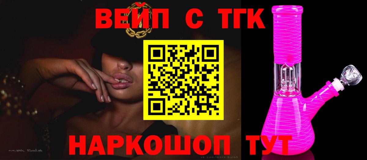 ТГК жижа Калуга